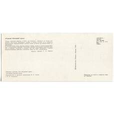 Открытка Героям Огненной дуги — Памятник летчикам 16-й воздушной армии -участникам Курской битвы (вид 2)