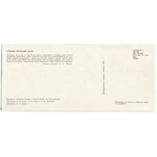 Открытка Герояи Огненной дуги — Мемориал советским воинам — героям битвы под Прохоровкой (вид 2)