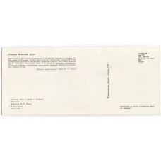 Открытка Героям Огненной дуги — Диорама «Бой в районе станции «Поныри».К Белгороду! (вид 2)