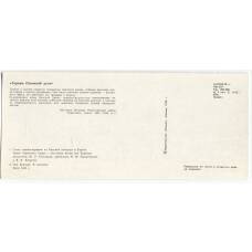 Открытка Героям Огненной дуги — Стелла героям-курянам на Красной площади в Курске.Под Курском.В Землянке. (вид 2)