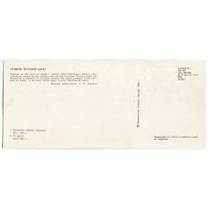 Открытка Героям Огненной дуги. Вражеская оборона прорвана. По врагу! (вид 2)