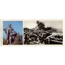 Открытка Героям Огненной дуги — Мемориальный комплекс советским воинам, павшим при освобождении города Мценск