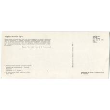 Открытка Героям Огненной дуги — Мемориальный комплекс советским воинам, павшим при освобождении города Мценск (вид 2)