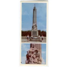 Открытка Героям Огненной дуги — Памятник героям — саперам 1-й гвардейской минно-инженерной бригады.