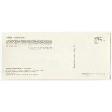 Открытка Героям Огненной дуги — Памятник героям — саперам 1-й гвардейской минно-инженерной бригады. (вид 2)