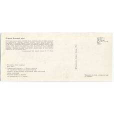 Открытка Героям Огненной дуги — Под Орлом.После сражения. Мемориальный комплекс в городе Мценске танкистам 1-й гвардейской Чертковской танковой бригады (вид 2)