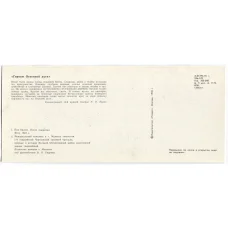 Открытка Героям Огненной дуги — Под Орлом.После сражения. Мемориальный комплекс в городе Мценске танкистам 1-й гвардейской Чертковской танковой бригады (вид 2)