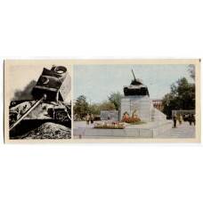 Открытка Героям Огненной дуги — Под Курском.Разбитые вражеские танки. Мемориальный комплекс, установленный в честь танкистов принимавших участие в освобождении г.Орла