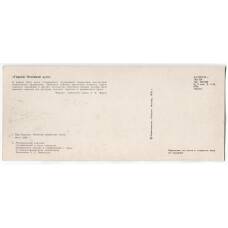 Открытка Героям Огненной дуги — Под Курском.Разбитые вражеские танки. Мемориальный комплекс, установленный в честь танкистов принимавших участие в освобождении г.Орла (вид 2)