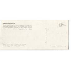 Открытка Героям Огненной дуги — Мемориал советским воинам — героям битвы под Прохоровкой (вид 2)