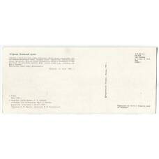 Открытка Героям Огненной дуги — Атака.Памятник генералу-майору Л.Н.Гуртьеву (вид 2)