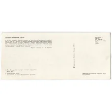 Открытка Героям Огненной дуги — Под Прохоровкой.Атакуют Советские штурмовики.Мемориальная доска (вид 2)