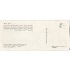 Открытка Героям Огненной дуги — Мемориальный комплекс на месте бывшего командного пункта Центрального фронта. (вид 2)