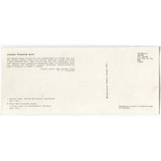 Открытка Героям Огненной дуги — Награда герою. Орловско-Белгородское направление.Воины 89-й стрелковой дивизии в центре только что освобожденного Белгорода (вид 2)