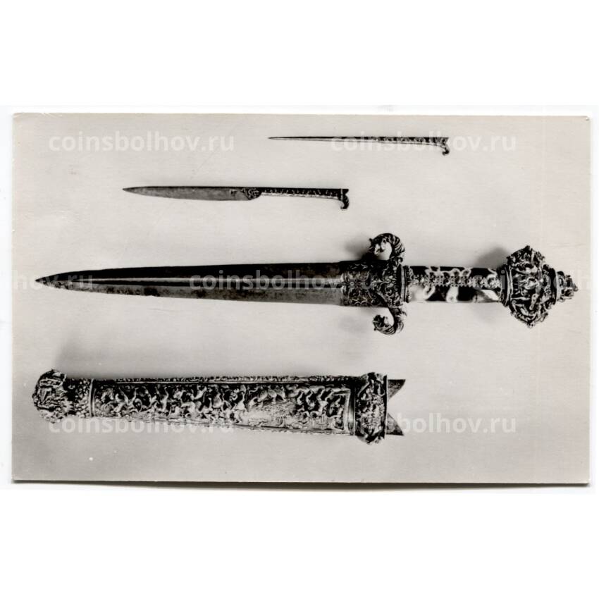 Открытка Эрмитаж — Рыцарский зал. Кинжал, нож и шило. XVII века. Италия