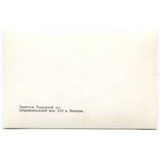 Открытка Эрмитаж — Рыцарский зал. Церемониальный меч XVI век. Италия (вид 2)