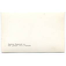 Открытка Эрмитаж — Рыцарский зал. Щит «рондаш» XVI век. Германия (вид 2)