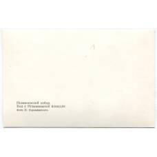 Открытка Исаакиевский собор — Вид с Исаакиевской площади (вид 2)