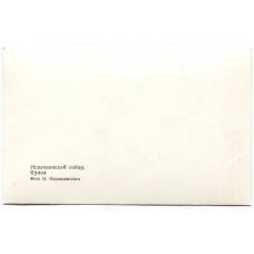 Открытка Исаакиевский собор — Купол (вид 2)