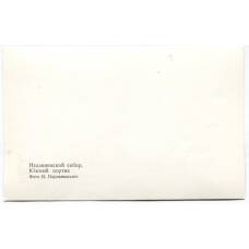 Открытка Исаакиевский собор — Южный портик (вид 2)