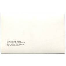 Открытка Исаакиевский собор — Архитектор О.Монферран.Бюст работы А.Фолетти (вид 2)