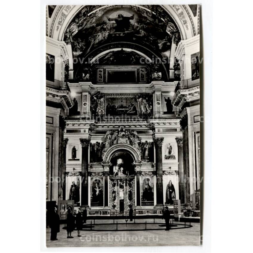Открытка Исаакиевский собор — Центральный неф.Вид на главный иконостас