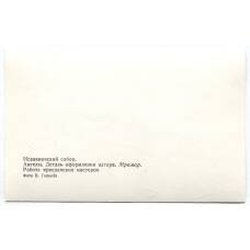 Открытка Исаакиевский собор — Ангелы.Деталь оформления алтаря. (вид 2)