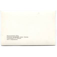 Открытка Исаакиевский собор — Северный внутренние двери. Скульптор И.П.Витали (вид 2)