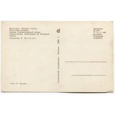 Открытка Волгоград.Мамаев Курган — Скульптурная композиция на Площади Героев (вид 2)