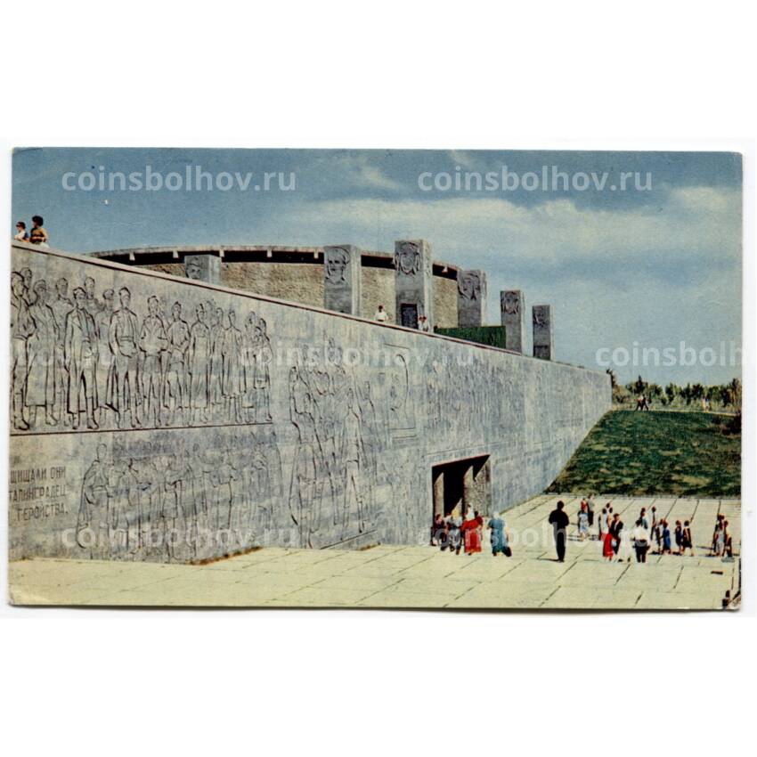 Открытка Волгоград.Мамаев курган — Большой рельеф с входом в Зал Воинской Славы