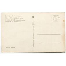 Открытка Волгоград.Мамаев курган — Большой рельеф с входом в Зал Воинской Славы (вид 2)