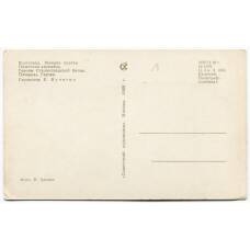 Открытка Волгоград.Мамаев курган — Площадь Героев (вид 2)