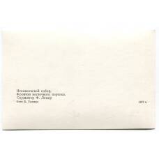 Открытка Исаакиевский собор — Фронтон восточного портика.Скульптор Ф.Лемер (вид 2)