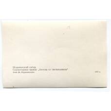 Открытка Исаакиевский собор — Скульптурная группа «Ангелы со светильником» (вид 2)