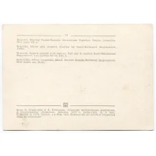 Открытка Браслет.Мастер Гаджи-Бахмут Магомедов. Серебро. Эмаль, позолота.60-е годы XX века (реверс)