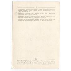 Открытка Подсвечник.Бронза, серебро,золото. Литье,резьба, инкрустация. Конец XIX века — начало XX века (вид 2)