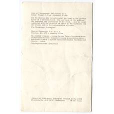 Открытка Монета Херсонеса II век до н.э. Серебро (вид 2)