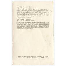 Открытка Монета Ас Ольвия V век до н.э. Медь (вид 2)