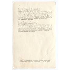 Открытка Монета Статер.Пантикапей IV век до н.э. Золото (вид 2)