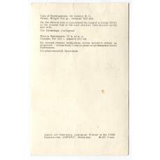 Открытка Монета Пантикапея IV до н.э. (вид 2)