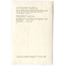 Открытка Монета Херсонеса.III век до н.э. Серебро (вид 2)