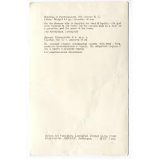 Открытка Монета Драхма Пантикапей II век до н.э. Серебро (вид 2)