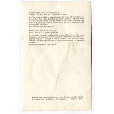 Открытка Монета Ольвии III век до н.э. Медь (вид 2)