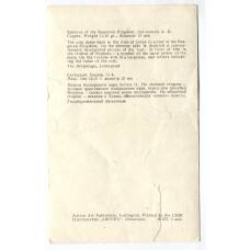 Открытка Монета Сестерций.Боспор II век.Медь (вид 2)