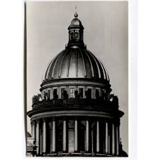 Открытка Исаакиевский собор — Купол
