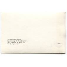 Открытка Исаакиевский собор — Архитектор О.Монферран. Бюст работы А.Фолетти (вид 2)