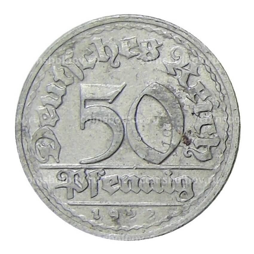 Монета 50 пфеннигов 1922 года G Германия