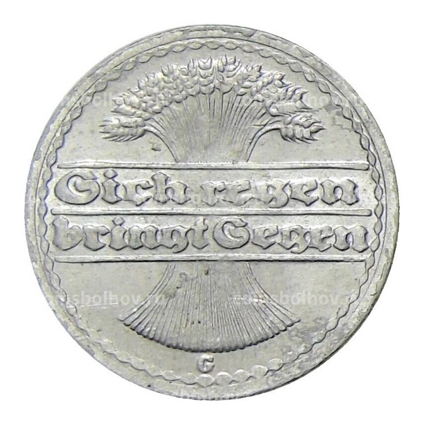 Монета 50 пфеннигов 1922 года G Германия (вид 2)