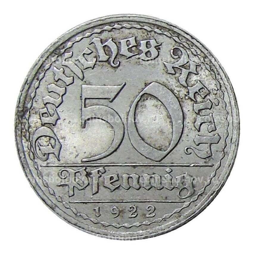 Монета 50 пфеннигов 1922 года E Германия