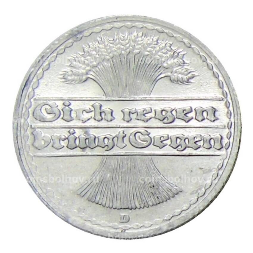 Монета 50 пфеннигов 1920 года D Германия (вид 2)